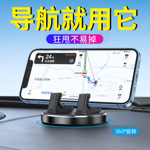 手机车载支架吸盘式汽车用品仪表台车内车上固定导航2023新款支架