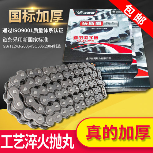 镁亚传动滚子链条加厚锰钢碳钢单双排4分08B5分10A6分12A1寸16A型
