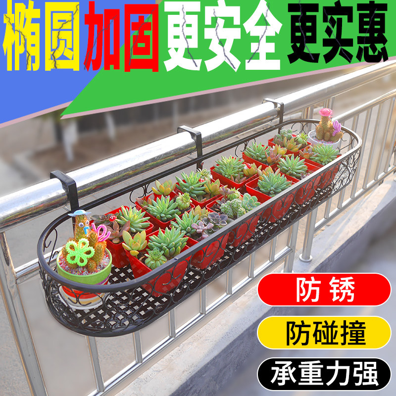 椭圆形阳台花架挂式护栏挂架花盆架铁艺圆边栏杆悬挂多肉绿萝花篮图片