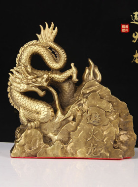 新款铜避火龙摆件  铜避火龙摆件  厨房避火龙