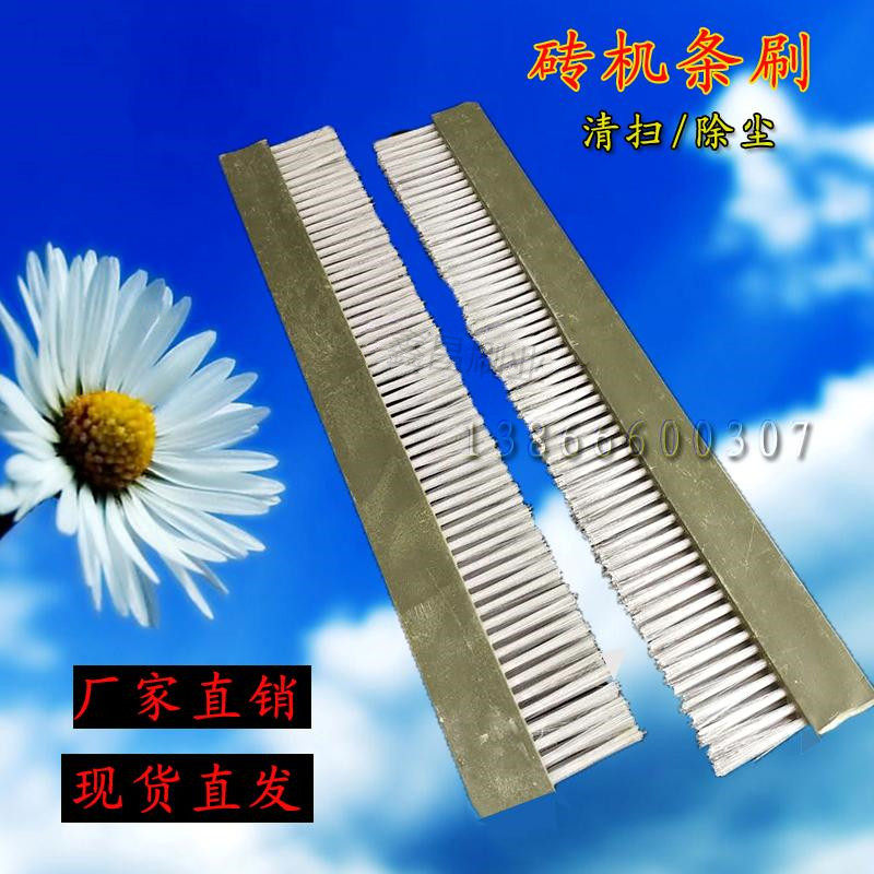 免烧砖机条刷工业毛刷条清洁模具耐磨木板塑料尼龙全钢丝刷子定制