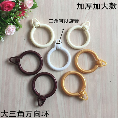 包邮窗帘万向环窗帘塑料挂环圈圈吊环圈扣钩子窗帘辅料罗马杆配件