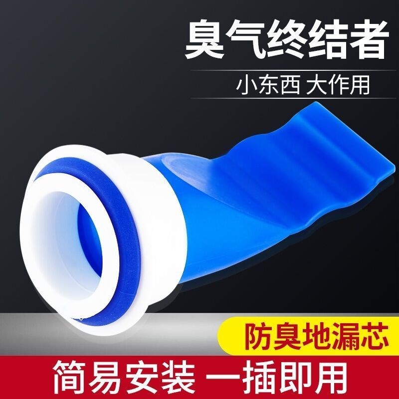 下水道防虫盖地漏防臭器硅胶内心卫生间厨房排水下水管反味密封圈