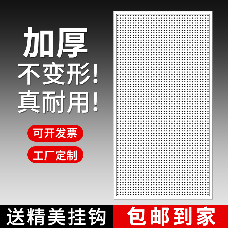 圆孔洞洞板置物架货架不锈钢多功能收纳挂袜子饰品五金工具架定制