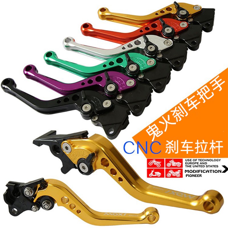 摩托车改装配件 鬼火125刹车手杆  GY6刹车拉杆 个性牛角把手