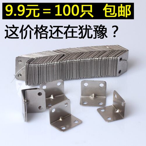 角码 90度加厚直角l型角铁橱柜衣柜固定支架连接件五金配件镀锌