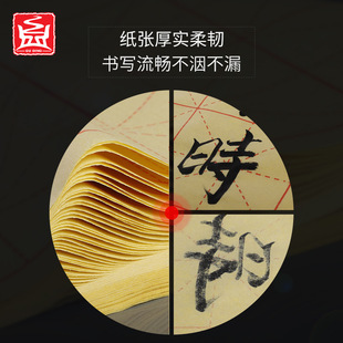 毛边纸15格子14厘米14公分米字格14cm元 书纸半生熟宣纸大楷书法纸