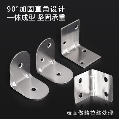 角码直角固定器角铁90度不锈钢角铁固定件三角铁铁片连接件角马