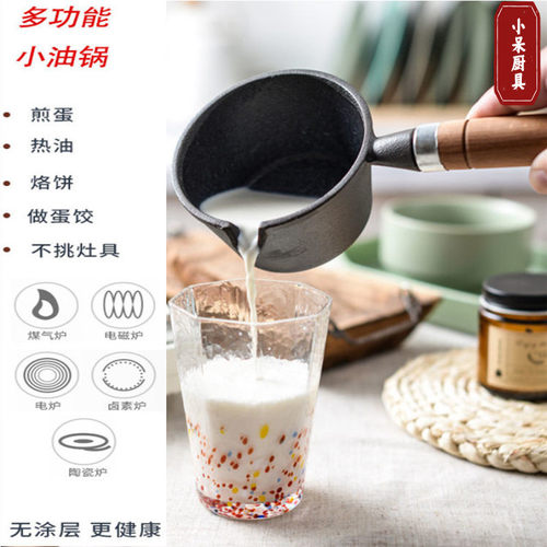 加深加大煎蛋锅热油小锅泼油热油锅迷你铸铁锅熟油炝油油泼面神器