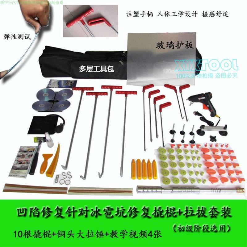 新宇兴汽车车身凹陷凹痕凹坑凹凸修复工具钣金修理撬棍设备包邮
