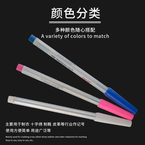 气消笔水溶笔十字绣工具画点笔芯描点记号笔水洗笔水消笔代替划粉