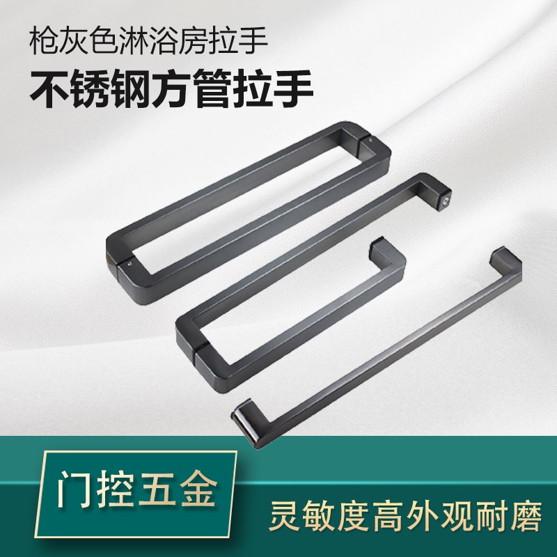 新款加厚雅黑方管不锈钢L形淋浴房拉手欧式黑色浴室玻璃门大把手