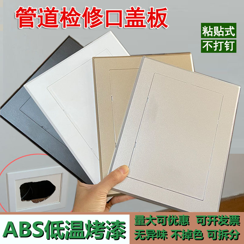 检修口装饰盖中央空调遮挡板下水管吊顶管道检查口墙洞口堵孔盖板