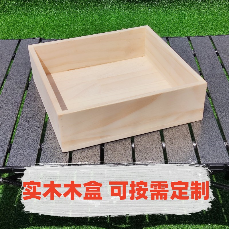 实木小木盒桌面收纳整理盒垫脚木框木架木质储物杂物小托盘可定制图片