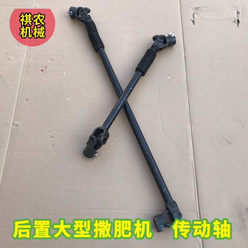大型撒肥机万向节传动轴农用施肥机配件后置多功能施肥器全套配件