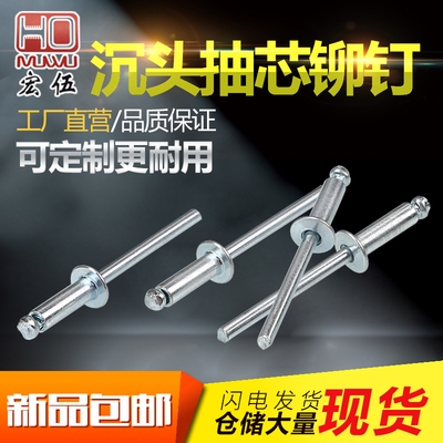 开口沉头铝制抽芯铆钉m2.4圆头铝拉卯钉m3.2平头铝铆钉m4m5