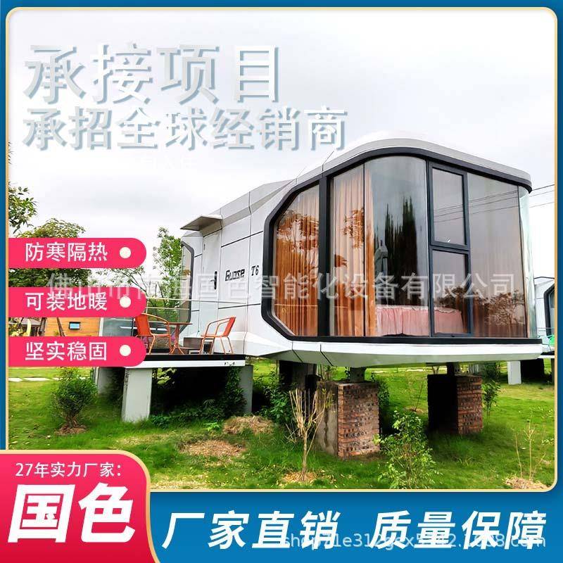 微型民宿太空舱星空房屋集装箱住人箱房营地别墅可移动太空舱出口