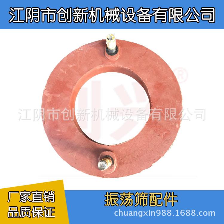 ZS-350515650振荡筛旋振筛红色硅胶联轴器o型圈配件