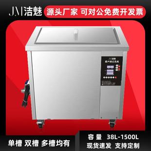 超声波清洗机工业五金模具塑胶除油电路板大功率超音波清洁器
