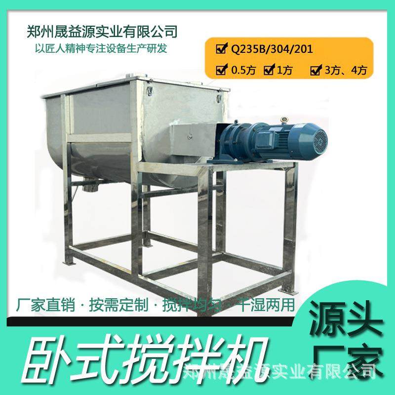 面粉混合机不锈钢拌料机不锈钢卧式搅拌机化肥家用工业化工槽型,清洗/食品/商业设备,食品搅拌机,淘宝优惠券,粉丝福利购,淘宝优惠卷