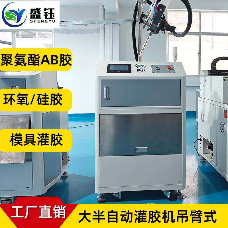 环氧树脂硅胶模具灌胶机打胶机ab胶自动混合定量出胶点胶机全自动,五金/工具,电动打胶机,淘宝优惠券,粉丝福利购,淘宝优惠卷