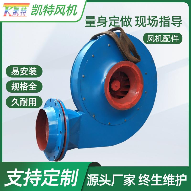 多规格传动箱非标叶轮不锈钢膨胀节Y5-48-8叶轮风机设备生产厂家