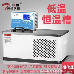 0506卧式 DCW 低温恒温槽冷却液实验室搅拌循环器水浴槽