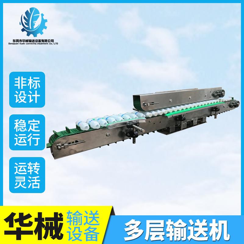 输送多层输送机皮带运输机带式双层小层输送带非标设计