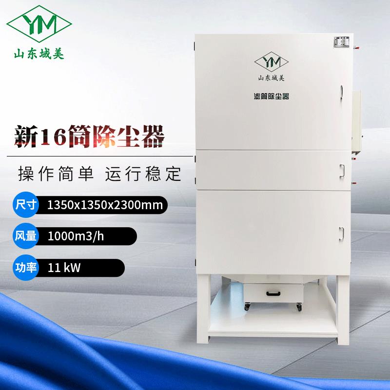 11kw工业除尘器烟筒脉冲滤筒除尘设备打磨抽风收尘机箱式吸尘器