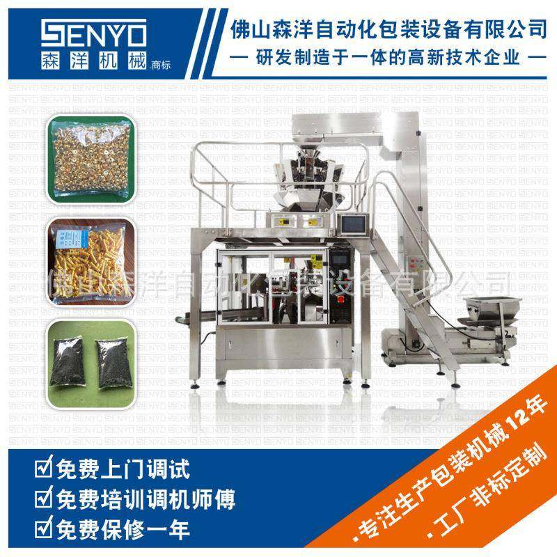 家具配件连接杆称重包装机三合一紧固件橡胶件智能称重打包设备,办公设备/耗材/相关服务,包装机,淘宝优惠券,粉丝福利购,淘宝优惠卷