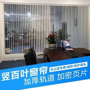卧室窗帘百叶办公室竖垂直帘阳台遮阳玻璃隔断竖条垂帘遮光百页