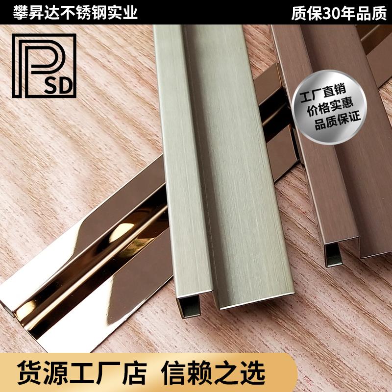 瓷砖收边条背景装饰线 线条304不锈钢I型金属黑钛合金压边条防撞