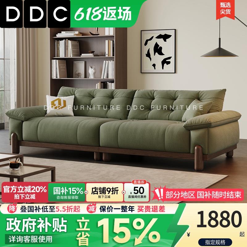 DDC北欧原木风云朵实木布艺沙发日式中古风家具小户型复古布沙发