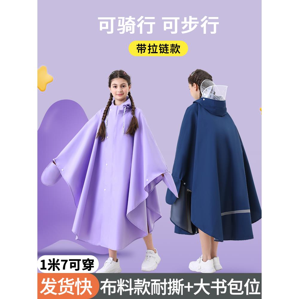 儿童雨衣双帽檐男女孩中大童小学生带书包位上学加厚斗篷骑行雨披
