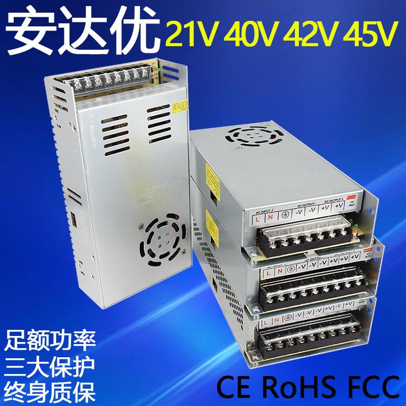 220v转21v40v42v45v开关电源直流电1a2A3A5A10A20a厂家直销变压器
