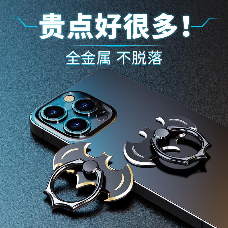 蝙蝠戒指支架可旋转手机指环扣金属后背贴黏贴壳手指扣环挂钩强力
