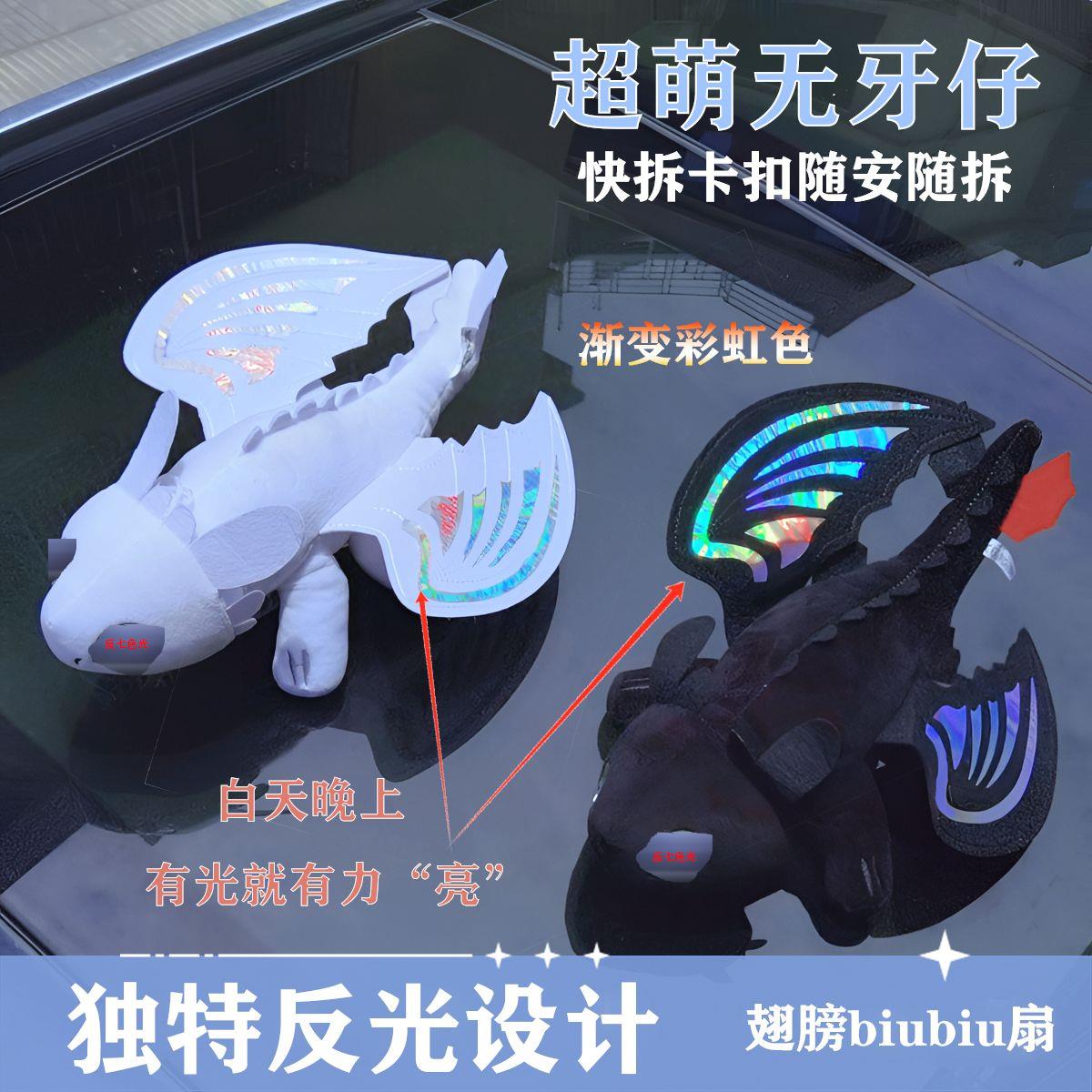 彩色无牙仔车顶天窗翅膀可动小驯龙头盔装饰电动车玩偶可拆卸