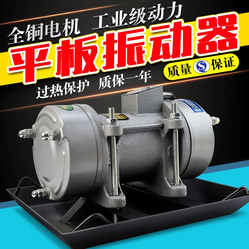 附着式平板振动器混凝土振动电机单相220V三相380V混泥土震动器