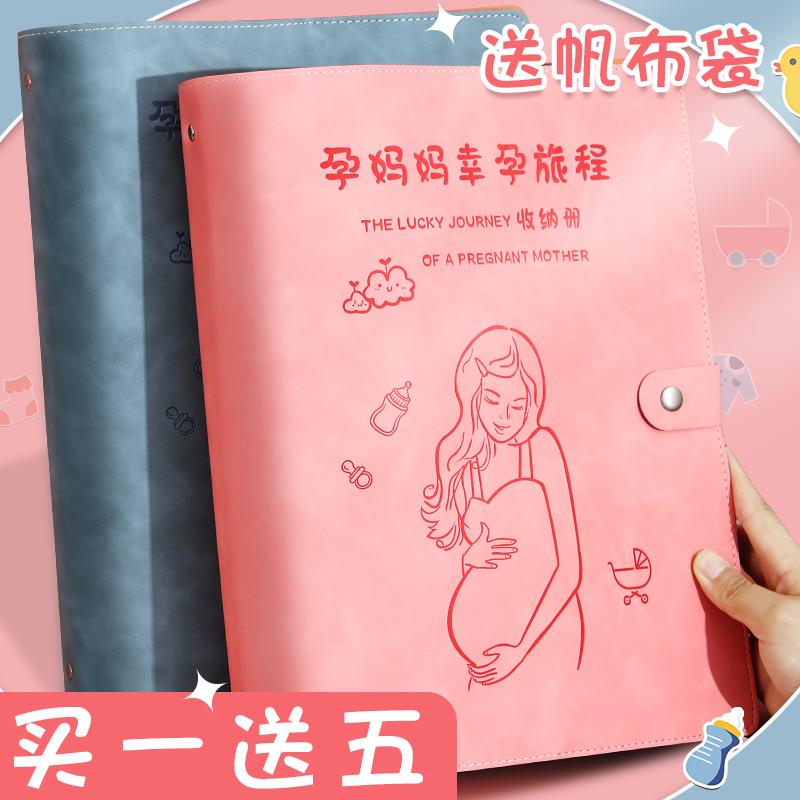 孕检资料收纳册孕妈妈B超报告单记录资料整理收集便携活页夹a4蛇