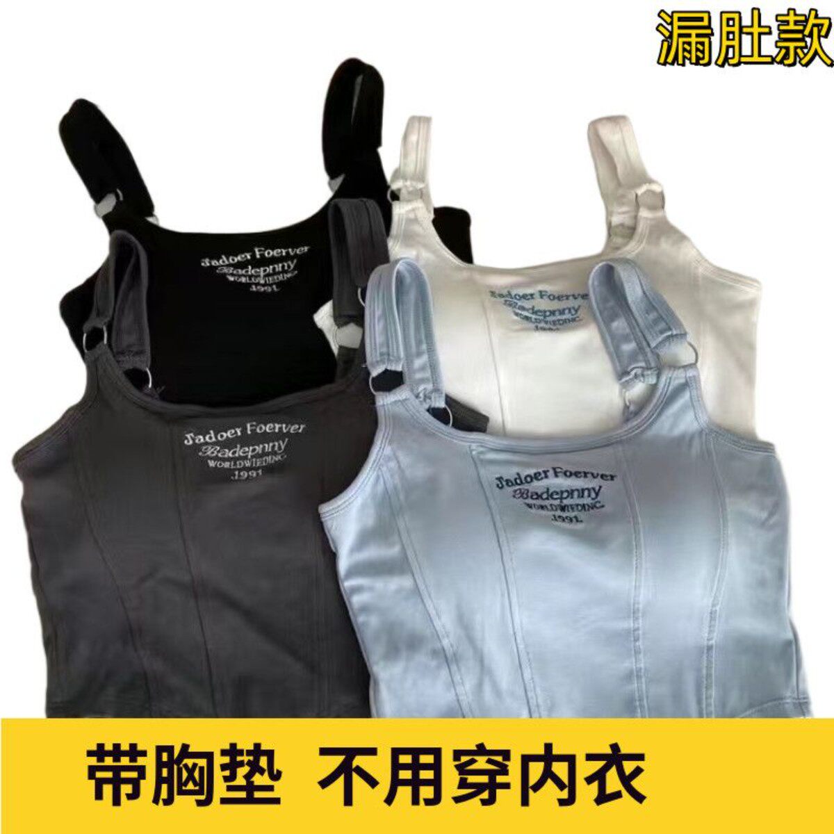 漏肚带胸垫刺绣背心吊带无袖夏季上衣小众新款设计感外显瘦