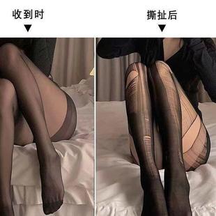 夜间计划：易撕扯～诱惑手撕丝袜破洞可撕开黑丝白丝丝袜情调性感