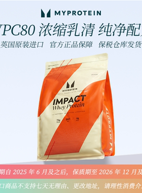 2.2磅乳清 MyProtein熊猫浓缩乳清蛋白质粉1000g/袋 保税仓发货