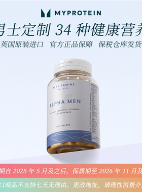 MyProtein男士复合维生素120粒vb族VC补锌D钙片 保税仓发货