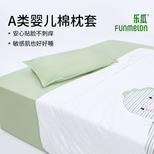乐瓜funmelon枕头枕套亲肤透气