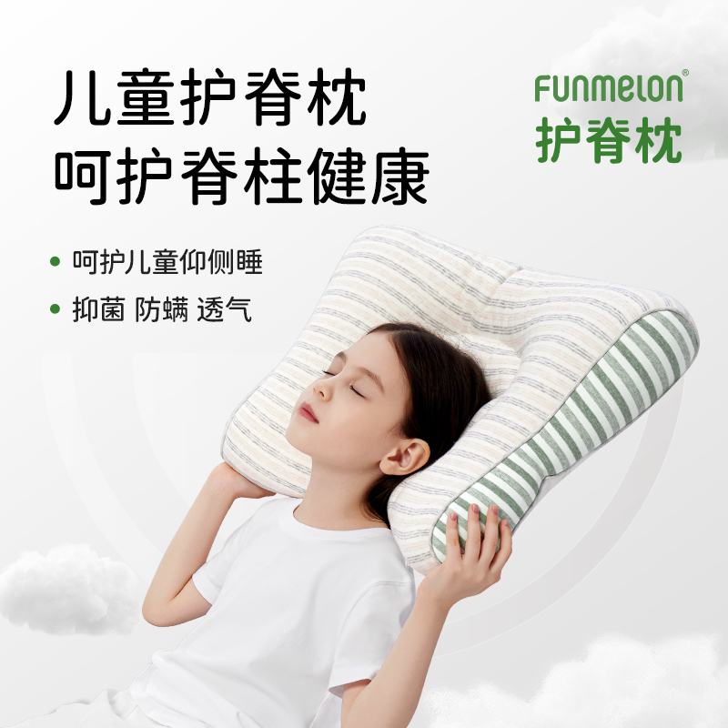 乐瓜funmelon儿童枕头枕芯