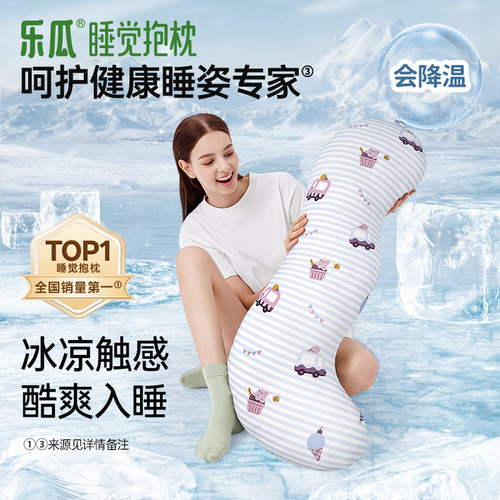 funmelon乐瓜雪糕车睡觉抱枕冰凉款卡通长条枕降温透气会降体温枕