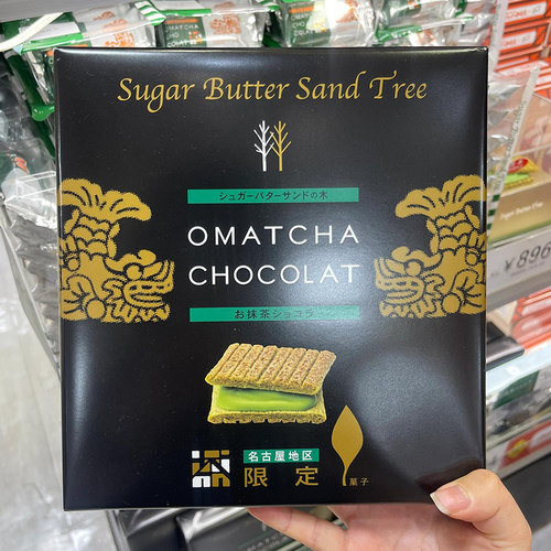 【名古屋】日本sugar butter tree黄油树抹茶夹心饼干零食伴手礼