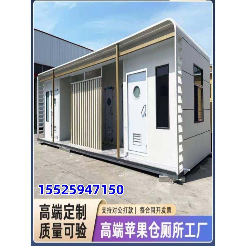 广东移动厕所卫生间洗澡间淋浴房户外高端洗手间景区公共环保简易