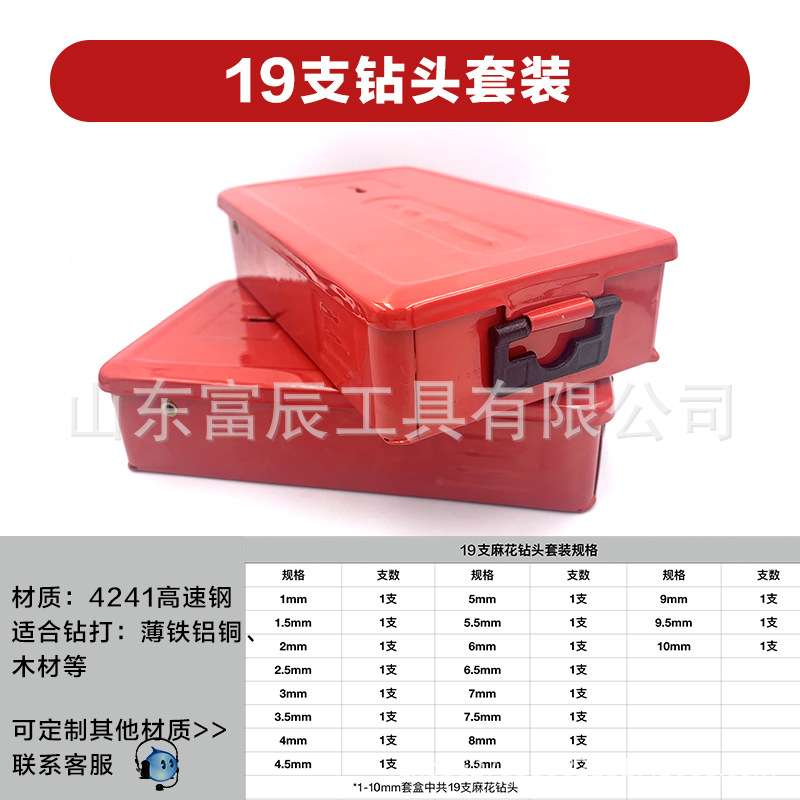 木工钻头套装19pc25pc木用铁用手电钻打孔麻花钻头1-10mm铁盒套装