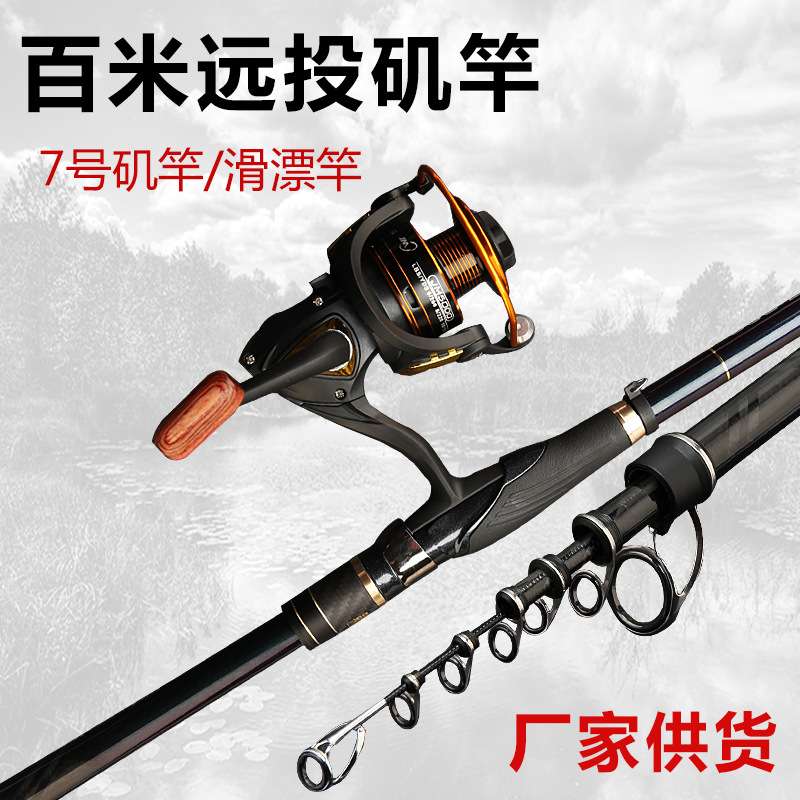 长节矶竿碳素轻硬远投竿海竿大导环两用7号矶竿远投滑漂专用鱼竿